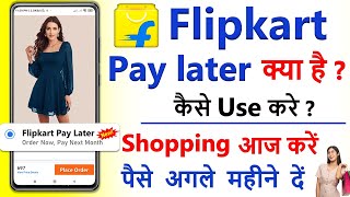 flipkart pay later kya hai  flipkart pay later kaise activate kare  How to Use flipkart Pay later [upl. by Marcus]