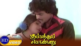 Kuppathu Ponnu  part 4  Sathyajit Asha  Tamil Old movie [upl. by Schroder]