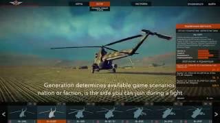 Heliborne Basics Helicopters and Weapons EN [upl. by Kcuhc]