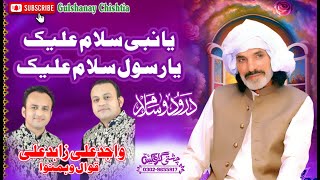 Salaam  Ya Nabi Salaam Alayka Arabic  Wajid ali Zahid ali Qawwal Merajke Sharif [upl. by Grindle]