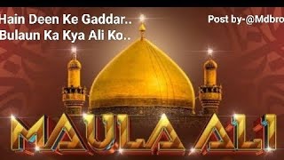 Hain Deen Ke Gaddar Bulaun kya Ali ko  New Superhit Qawwali 2024  Maula Ali Special 💔💔💔 [upl. by Eiramlirpa110]