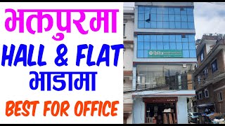 Flat Rent in Bhaktapur Suryabinayek  Adhikari Real Estate  Flat Bhadama  Ghar Jagga Kathmandu [upl. by Asiaj]