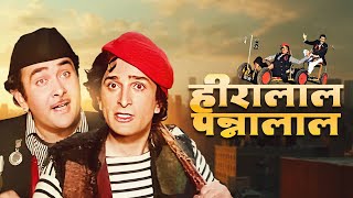 हीरालाल पन्नालाल  Best Hindi Comedy Movie of the 70s I Shashi Kapoor Randhir Kapoor Zeenat Aman [upl. by Rodablas]