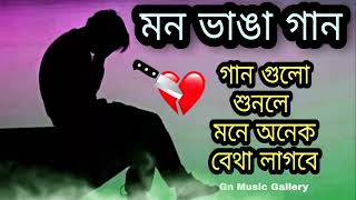 bangla sad song [upl. by Rutan876]