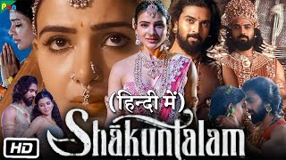 Shaakuntalam Full HD Movie in Hindi Dubbed  Samantha Ruth Prabhu  Dev Mohan  OTT Review [upl. by Gervais]