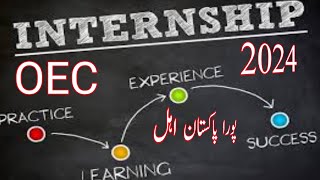 OEC PAID INTERNSHIP 2024OEC JOBSONLINE APPLYGOVERNMENT JOBS HOW TO APPLY [upl. by Boyes]