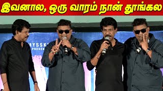 Mysskin ஒரு ஓநாய் 😂😂 கலாய்த்து தள்ளிய Director Bala  Director Bala Speech at Devil Audio Launch [upl. by Ainniz]