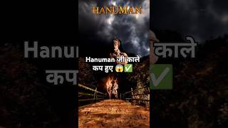 Hanuman Ji Kale Kab Pade 🚩♥️♥️shorts​ hanuman​ hanumanji​ [upl. by Nwahsir]