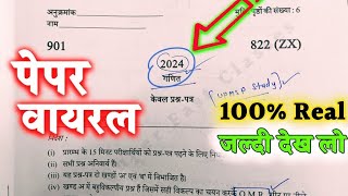 class 10th solved मैट्रिक परीक्षा 2024 सिद्ध करे 8√15÷2√3 हैं  sidh kare bilkul sahi tarike se [upl. by Norek]