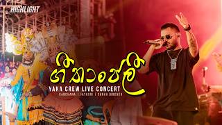 Yaka Crew  Geethanjali Live in concert 2024 Band Highlights [upl. by Ahserkal]