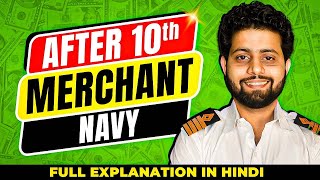 10वी के बाद Merchant Navy कैसे जॉइन करें How To Join Indian Merchant Navy After Class10th 2024 [upl. by Erdreid]