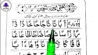 How to Read Noorani Qaida Indian Takhti No 7 Tanween  Noorani Qaida Lesson 7 in 2024 [upl. by Ayotal]