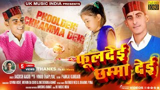 Phooldehi Chhamma Dehi  Latest Kumauni Song  Singer Jagdish Aagri  Music Vinod Thapliyal [upl. by Edivad]