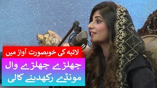 Chalray Chalray Wal  Laiba  Saraiki Song  Baithak  Kay2TV [upl. by Earized]