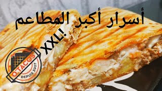 طاكوس xxl على طريقة أكبر المطاعم OTACOS tacos façon OTACOS [upl. by Tutto]