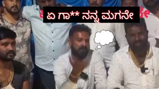 ವರ್ತೂರ್ ಸಂತೋಷ್ ಅವಾಚ್ಯ ಪದ ಬಳಸಿದ್ದು ಯಾರಿಗೆVarthur Santosh Scolding With Bad Words vartursanthosh [upl. by Cutlip676]