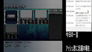 PSOEP3初見プレイpart2 [upl. by Akeylah623]