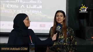 تصريح شيماء العلوي ممثلة مغربية بمهرجان السينما والذاكرة المشتركة في دورته الـ13 بالناظور [upl. by Quickman]