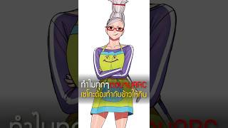 ทำไมเซโกะต้องทำกับข้าว 🍳🦀 ดันดาดัน เล่าshort 181 อนิเมะ waifu [upl. by Primalia217]