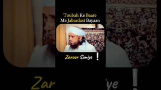 Toubah Ke Baare Me Jabardast Bayaan Zaroor Suniye❕youtubeshortsshorts [upl. by Aimac]