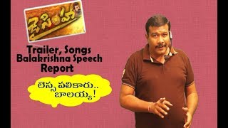 Ammakutti Ammakutti Andhamantha Ompake Lyrical  Jai Simha Songs  Balakrishna Natasha Doshi [upl. by Ellegna]