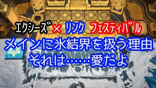 【氷結界】純正氷結界大好きおじさんの旅その２７９【マスターデュエル】 [upl. by Anitsej]