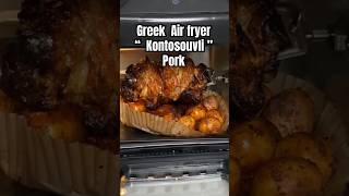 Greek Air Fryer Kontosouvli Pork traditional recipe greekfood greekrecipes airfryer [upl. by Askwith390]