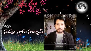 O Priyathama  Nuvvu Naaku Nachav  Sridhar Music Stanza [upl. by Attenor]