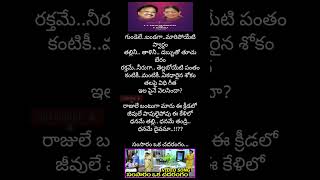 Samsaram oka chadarangam song lyrics ssmsaramokachafarangsm haibabaihelloabbai [upl. by Myrah]