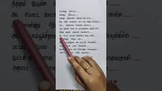 Otha Sollala en 💗🤩  Lyrics  Adukalam  tamilsonglyrics tamilfolksongs dhanush shorts [upl. by Possing78]