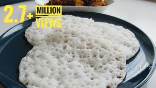 നല്ല സോഫ്റ്റ് വെള്ള അപ്പം  Soft Vellayappam Recipe without Poha  Appam Easy Breakfast Recipe 92 [upl. by Arraic]