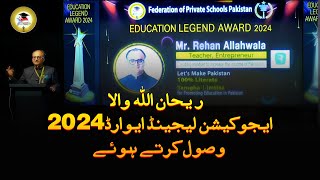 Rehan Allahwala Has Received Education Legend Award 2024 [upl. by Justina]