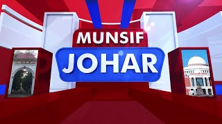 quotMunsif Johar News Bulletin Your Gateway to Current Affairsquot 24102024 [upl. by Anastos]