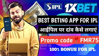 IPL betting app  IPL se paise kaise kamaye  Ipl Betting  Ipl betting site  IPL [upl. by Namhar]