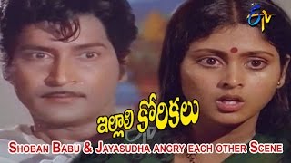 Illali Korikalu Telugu Movie  Shoban Babu amp Jayasudha angry each other Scene  ETV Cinema [upl. by Amehr]