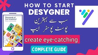 How To Design A Poster Using Desygnercom 2022 [upl. by Euqinobe]