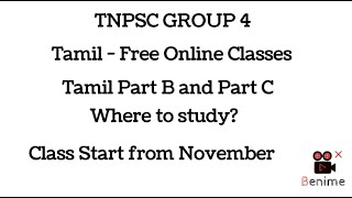 TNPSC Tamil Part C where to study [upl. by Egide]