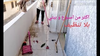 حملة نظافة لكامل البيت💪روتين صباحي تحفيزي💪طيبت الفطور مرقة على طريقة حماتي و تارت روعة بدون زبدة [upl. by Lia]