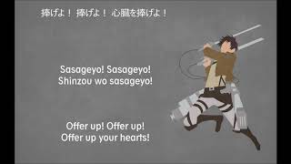 【 Shinzou wo Sasageyo 】 by Linked Horizon  Shingeki no Kyojin S2 OP  Lyrics [upl. by Atteuqahs324]