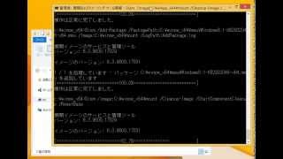 Windows PE 50をWindows PE 51に更新する [upl. by Atterehs]