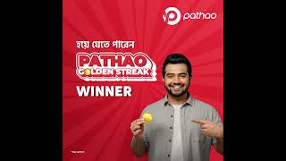 Pathao Fest 14th October Pathao Festএ শুরু হবে Pathao Golden Streak [upl. by Thomasine881]