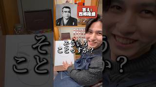 【似顔絵アキネーター】プロなら特徴を聞いただけで誰か当てられる！？カリカチュアジャパン仙台店 イラスト 似顔絵 西郷隆盛 たくみん スヨン ひのてんちょー ファンアート [upl. by Halyahs]