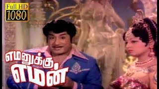 Yamanukku Yaman  SivajiSripriya  Tamil Super Comedy Movie HD [upl. by Huston]