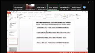 Eco101 অর্থনীতি ক্লাস 4 Dept of Sociology 2024 Open University Sabiha Madam Economics2024 [upl. by Strader]