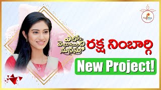 Popular Actress Yeto vellipoyindi Manasu Fame Raksha Nimbargis New Project   Teluguflame [upl. by Hiram601]