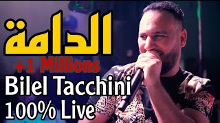 Bilel Tacchini Live  Edamma  الدامة  Ft Houssem Magic Cover Bilel Litime [upl. by Saile112]