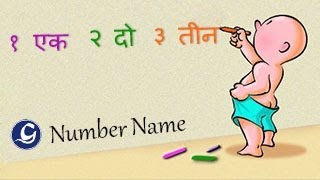 1 50 Numbers Name in Hindi For Class 2 Kids [upl. by Eilagam]