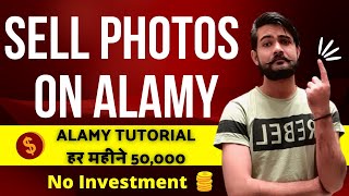 Sell photo on Alamy  Alamy tutorial  Sell photos online  Sell image on Alamy  Make Money Online [upl. by Armil]