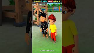 GTAবিট্টু এটা কি করল 😱 Gulli Bulli  Cartoon  granny  short  tmkoc  shortscomedyshorts [upl. by Naujat]