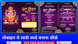 How To Make Wedding Invitation Card । Shadi Card kaise banaye । Marriage Cards Design [upl. by Colley]